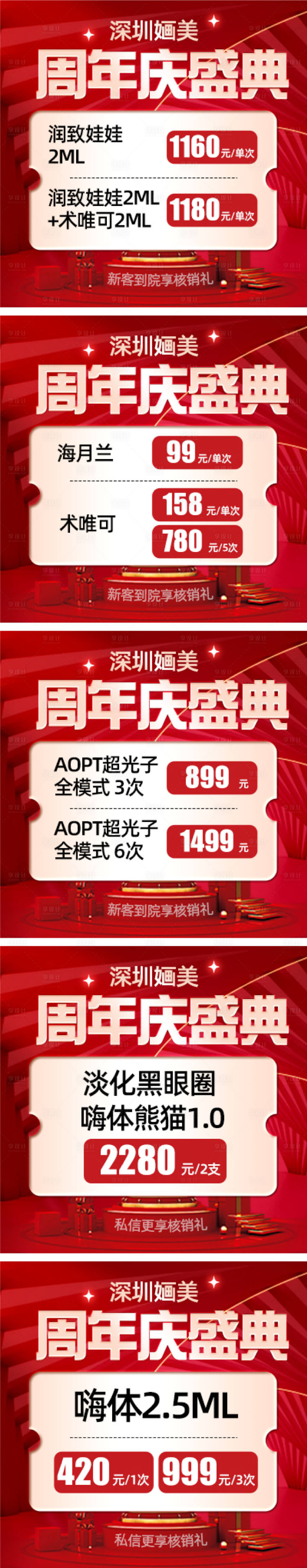 源文件下载【医美项目轮播banenr图】编号：79130018664274723