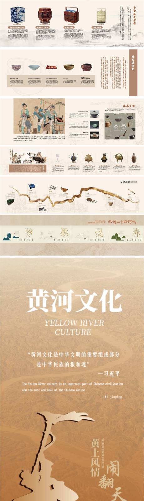源文件下载【特色展厅传统文化进化介绍背景板】编号：42070019049757808