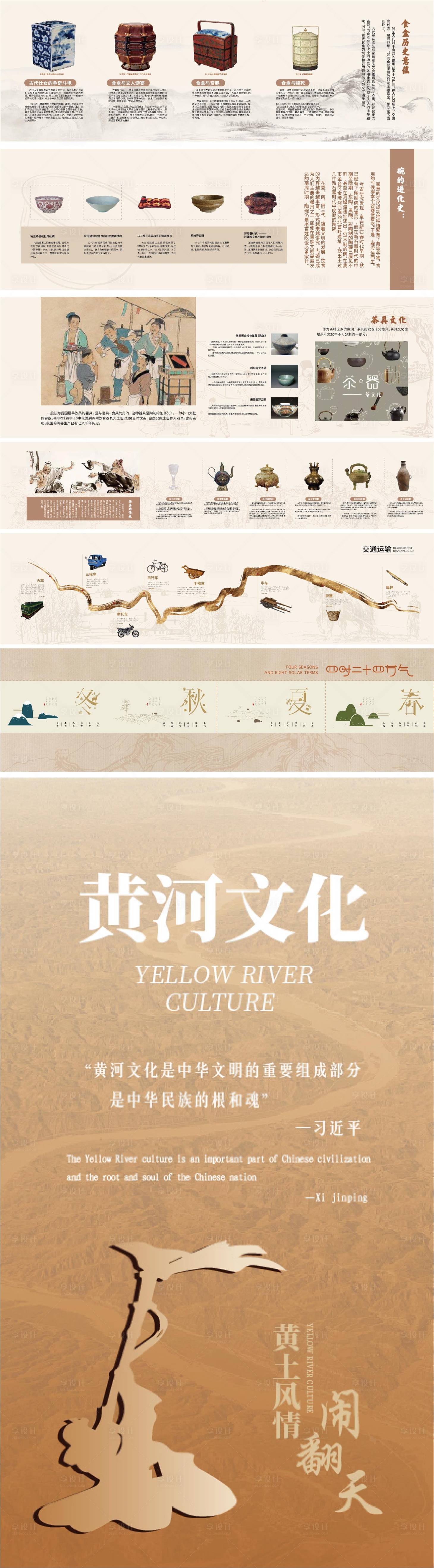 源文件下載【享設(shè)計(jì)】搜索編號(hào)：42070019049757808【特色展廳傳統(tǒng)文化進(jìn)化介紹背景板】