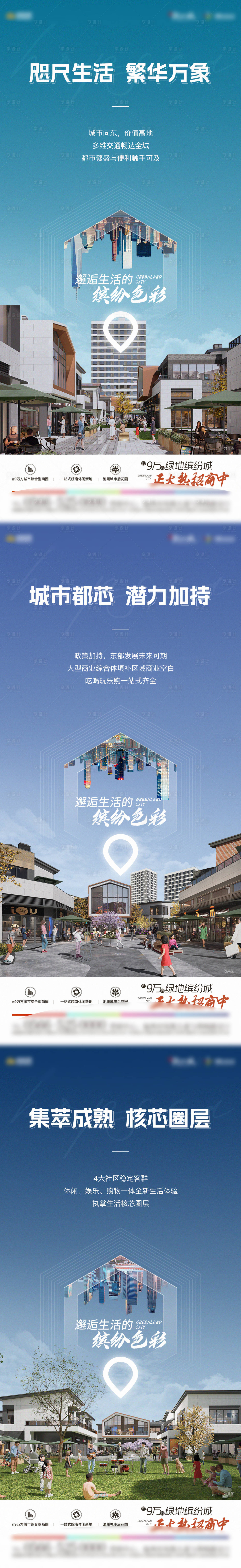 源文件下载【享设计】搜索编号：12430018490292973【地产商业系列单图】