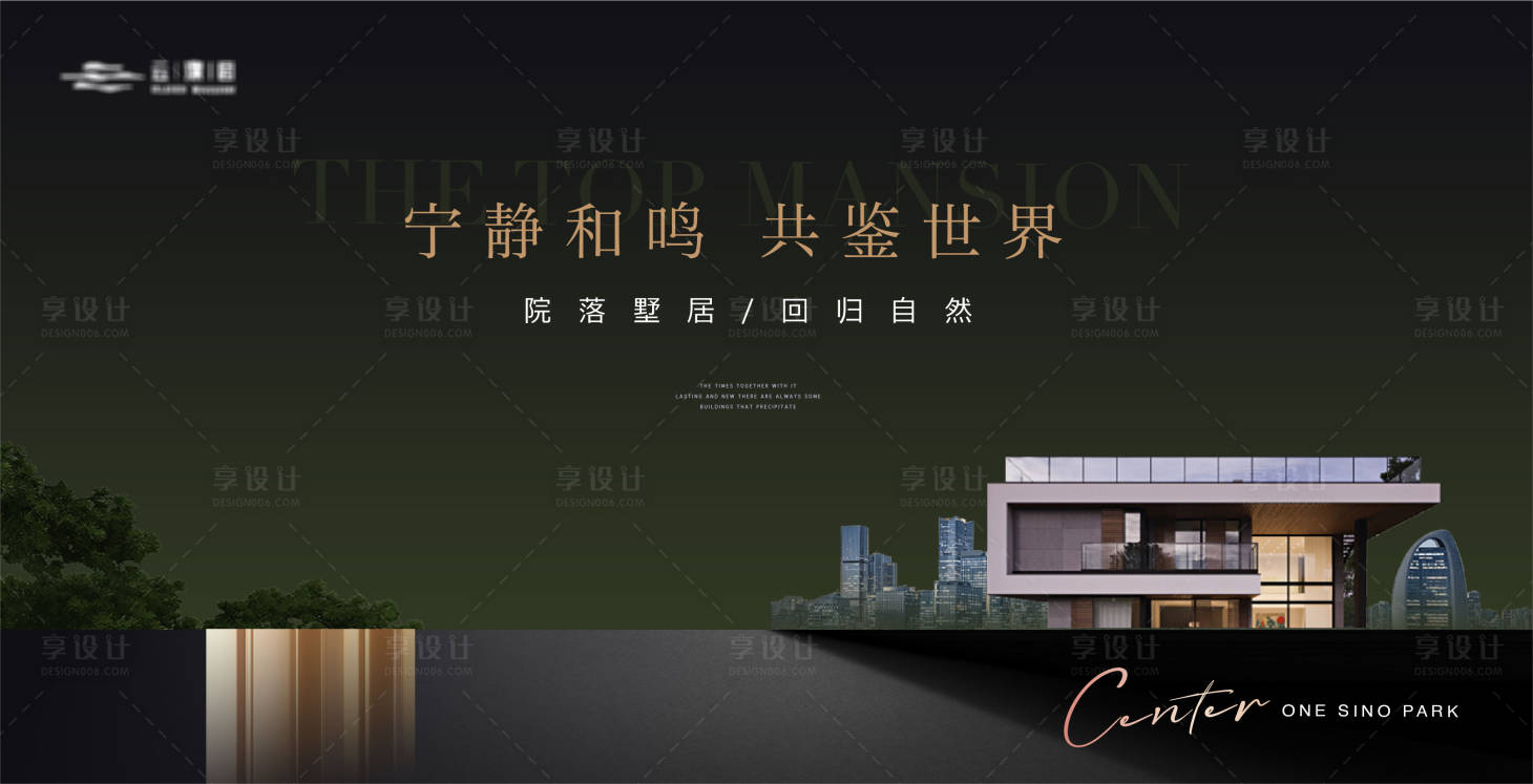 源文件下载【享设计】搜索编号：84220018708631129【高端地产主形象】