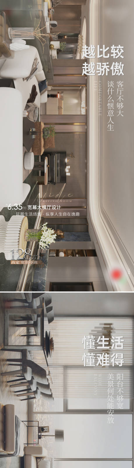 源文件下载【豪宅户型价值海报】编号：73340018954486977