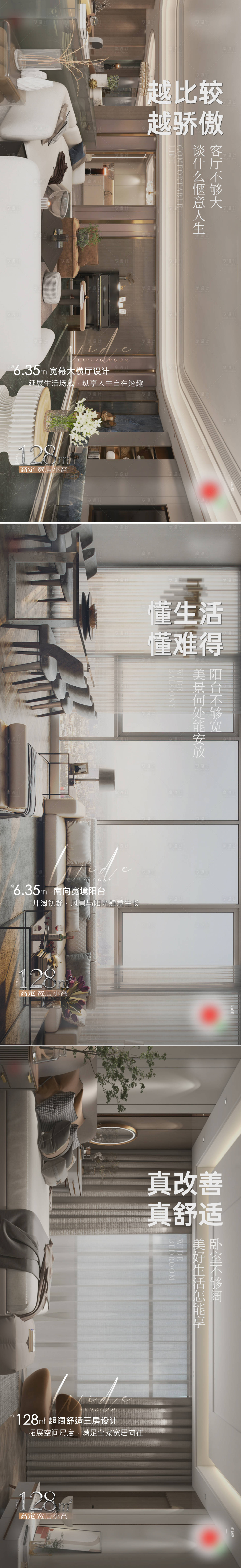 源文件下載【享設(shè)計】搜索編號：73340018954486977【豪宅戶型價值海報】
