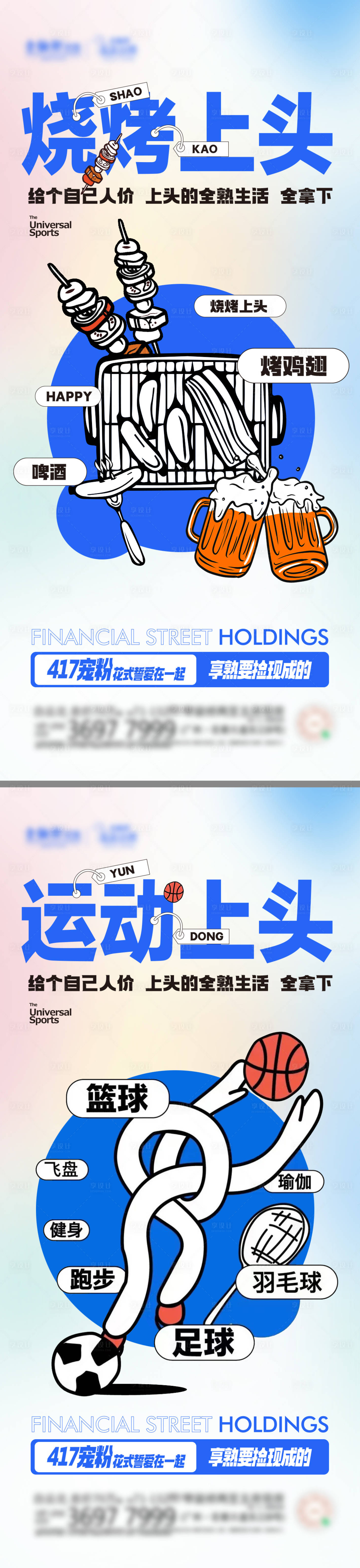 源文件下载【享设计】搜索编号：44970018929854731【地产宠粉节活动预告海报】