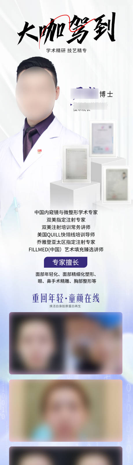 源文件下載【院長(zhǎng)坐診長(zhǎng)圖】編號(hào)：13290018772841661