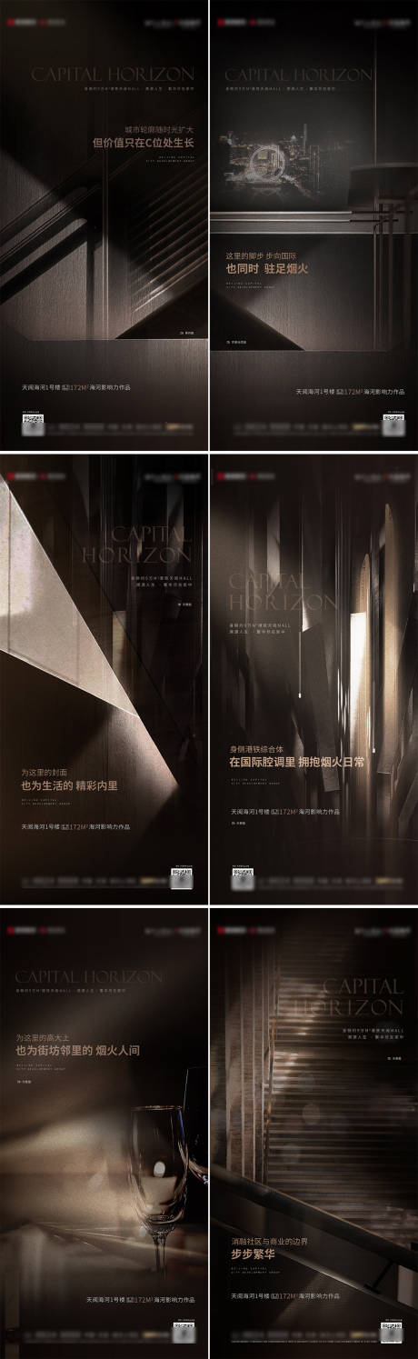 源文件下載【地產意境系列海報】編號：31360018884892184