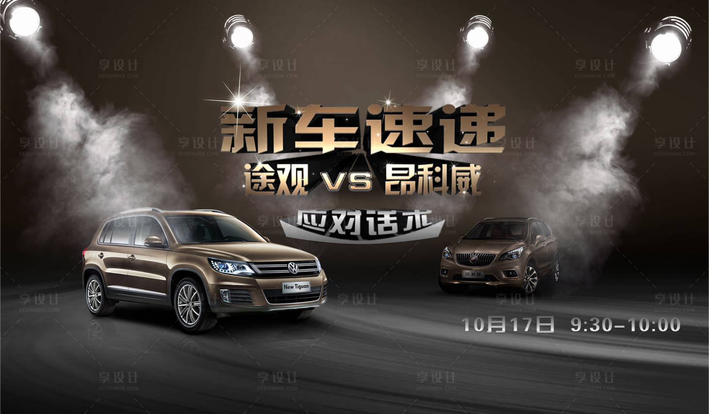 源文件下載【享設計】搜索編號：92950018982389927【智能汽車主形象】
