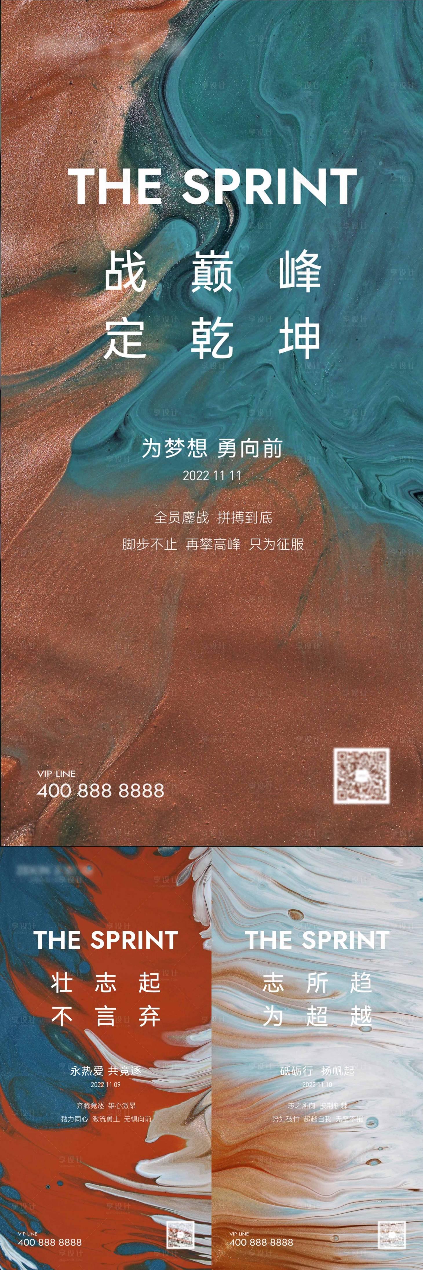 源文件下載【享設計】搜索編號：28710018925308861【勵志紋理海報】