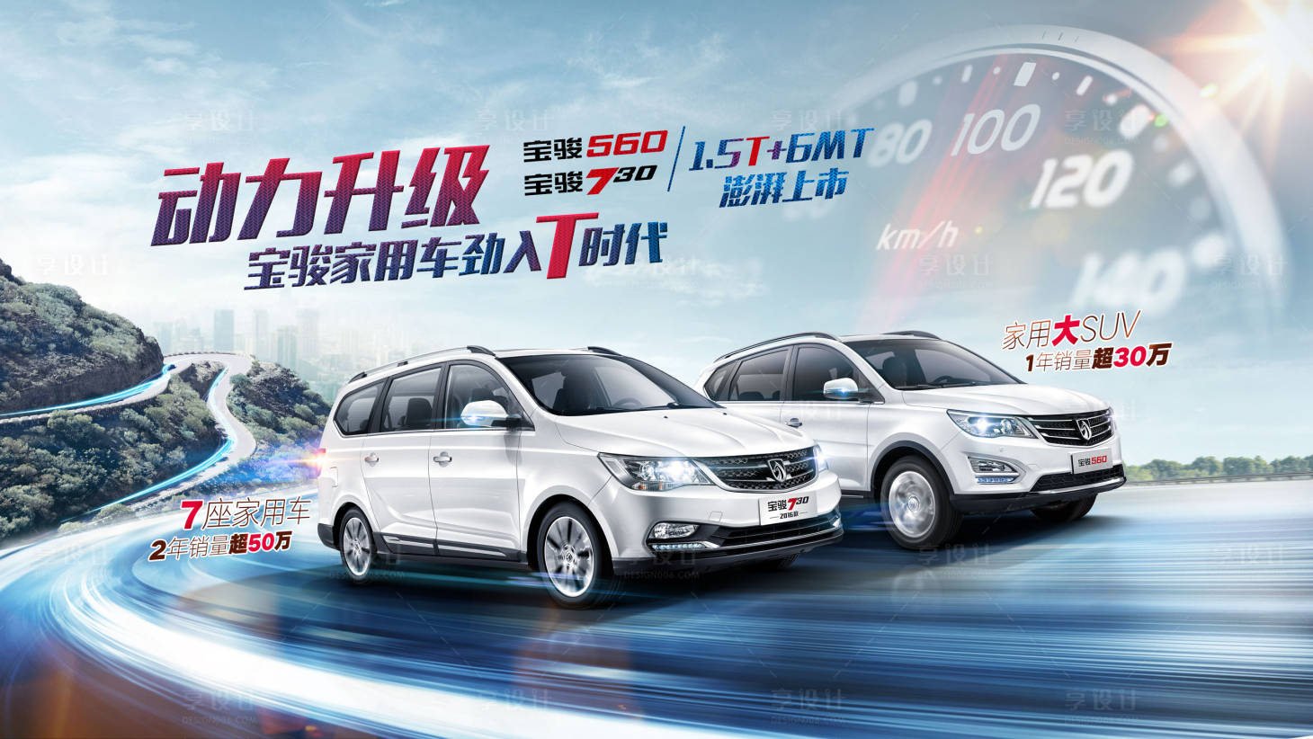 源文件下載【享設計】搜索編號：21170018448191635【汽車上市主畫面】