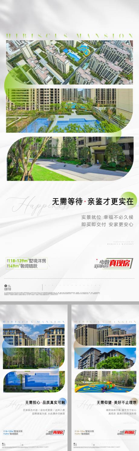 源文件下载【房地产系列价值点海报】编号：28550018931052740