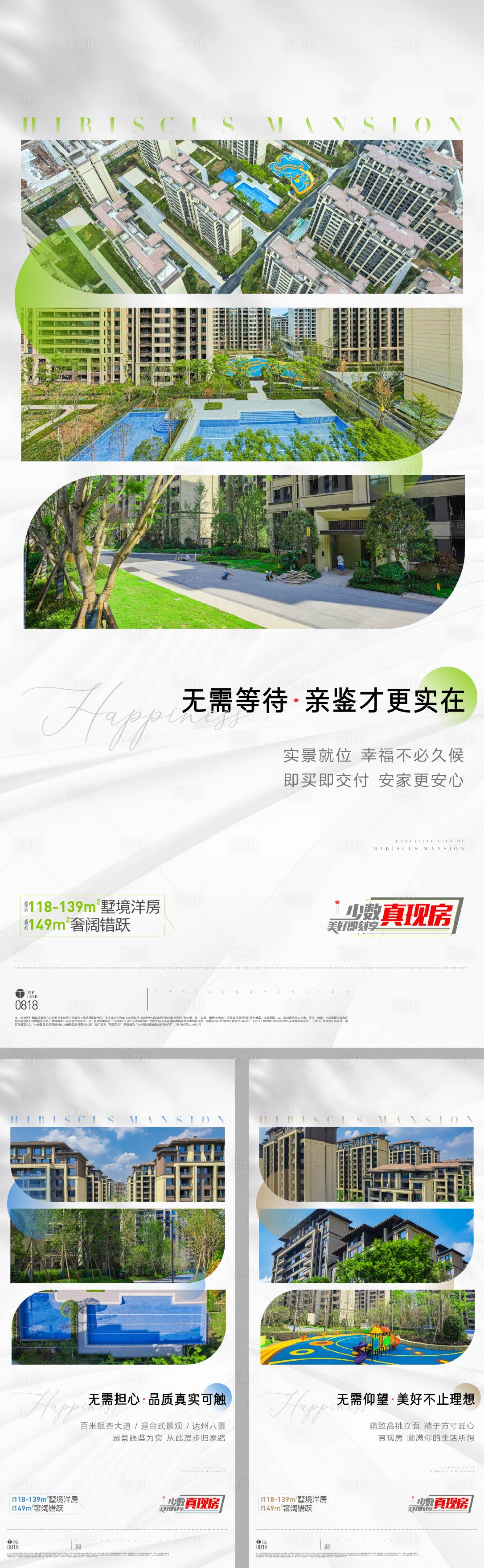 源文件下載【享設(shè)計】搜索編號：28550018931052740【房地產(chǎn)系列價值點海報】