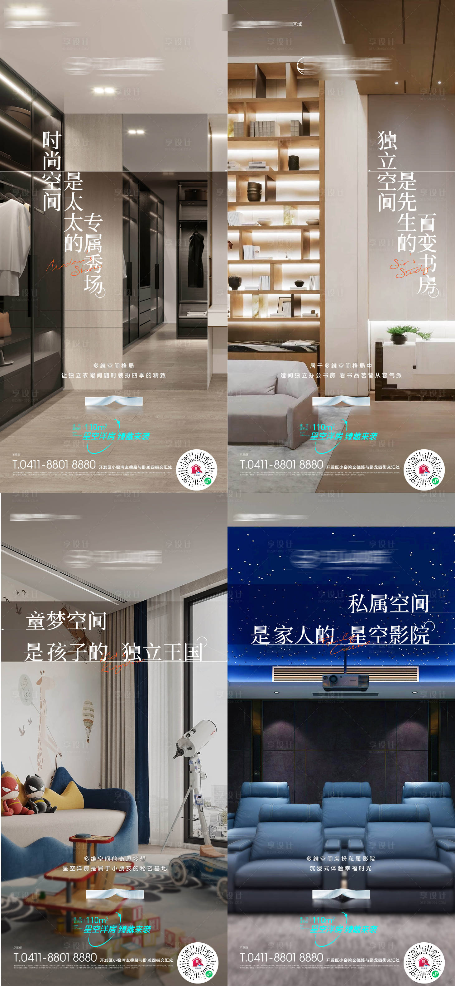 源文件下载【地产户型价值点海报】编号：25890018754722793