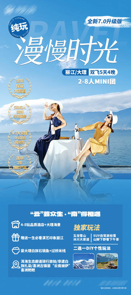 源文件下载【云南丽江大理跟团游】编号：92210018456957821