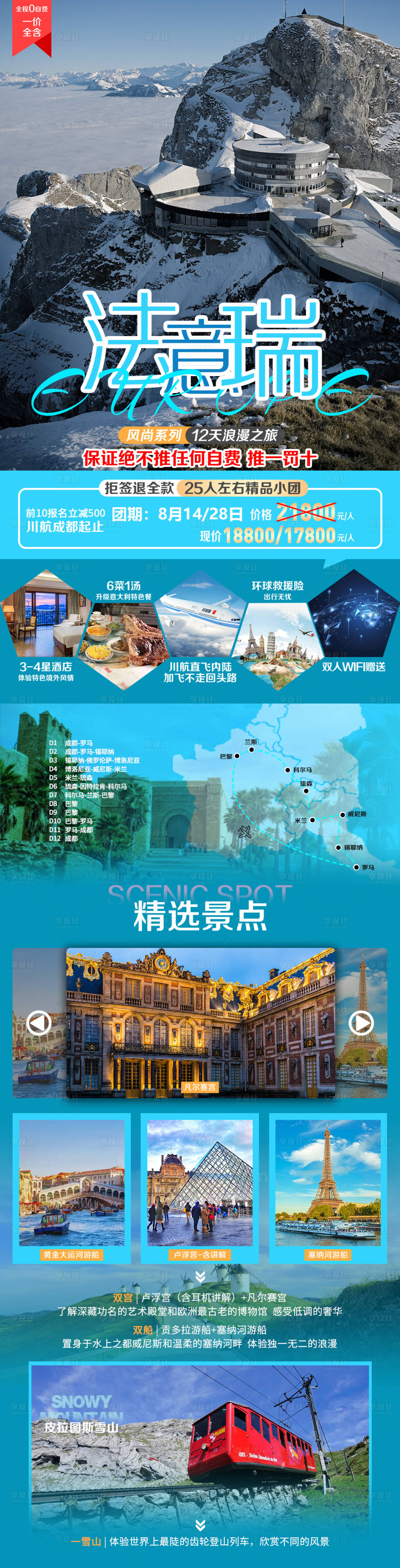 源文件下載【法意瑞】編號：79850018429479085