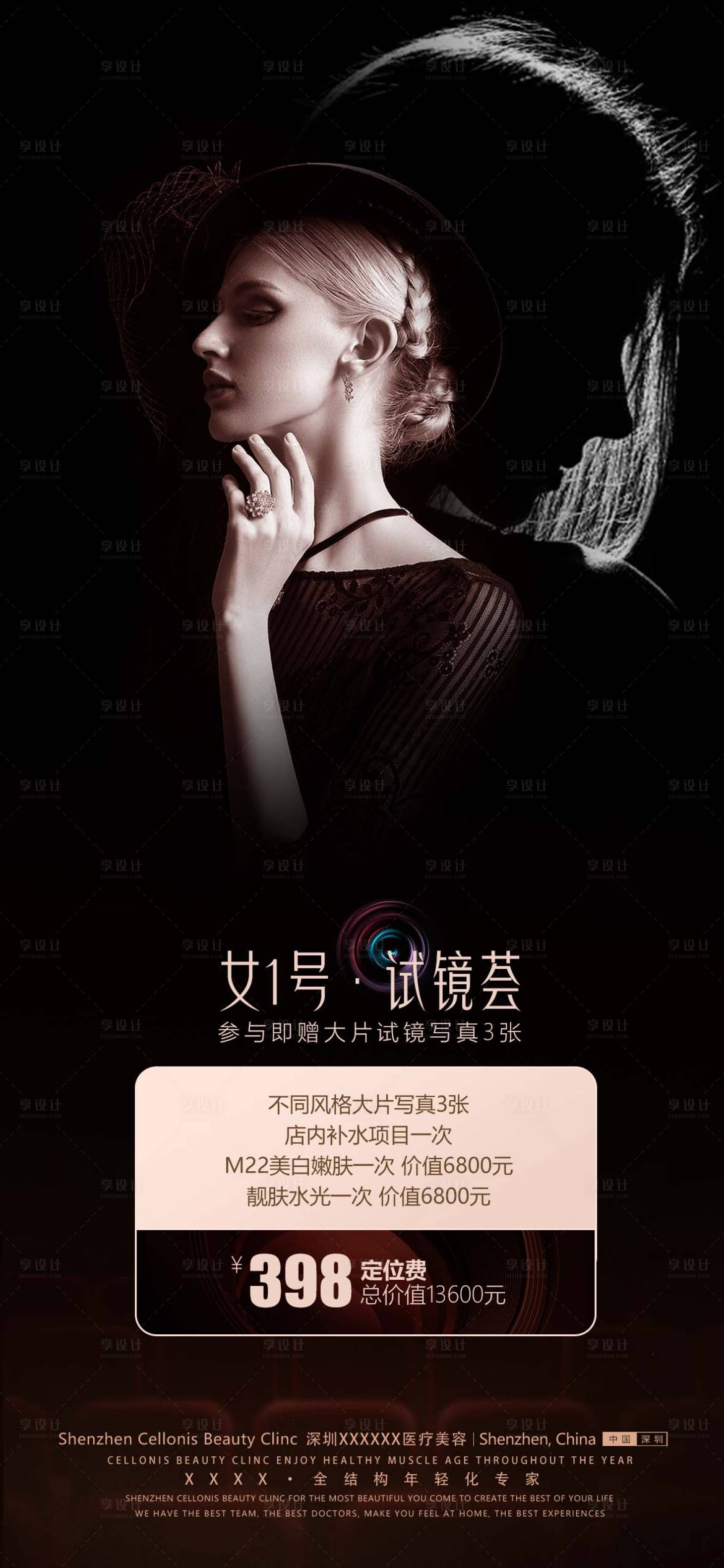 源文件下载【享设计】搜索编号：11420018456466335【定位费海报】