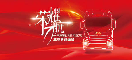 源文件下載【享設計】搜索編號：20710018810073564【汽車 】