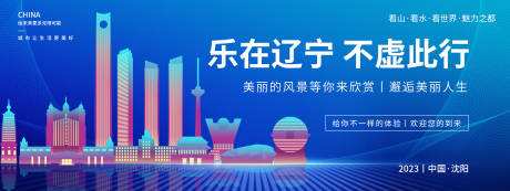 源文件下載【遼寧背景板 】編號：40450018694534300
