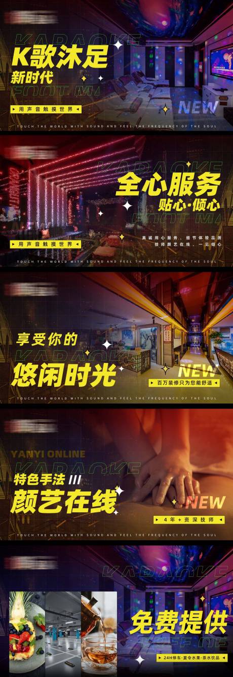 源文件下载【按摩spa轮播图】编号：25580019075008556