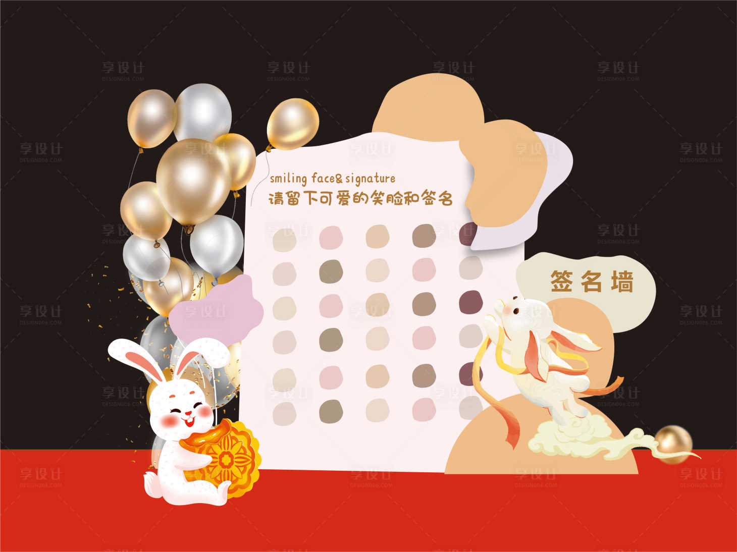 源文件下载【享设计】搜索编号：28470018611649113【签名墙】