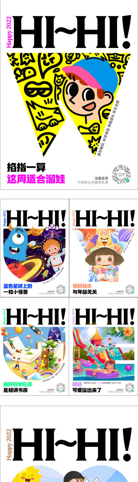 源文件下载【插画系列海报】编号：93220018531054589
