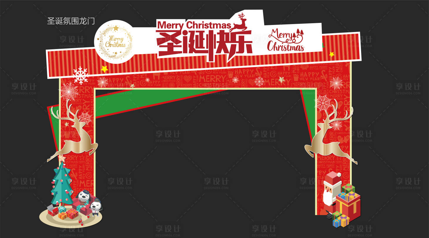 源文件下载【圣诞节拱门美陈dp 】编号：93350018456358770
