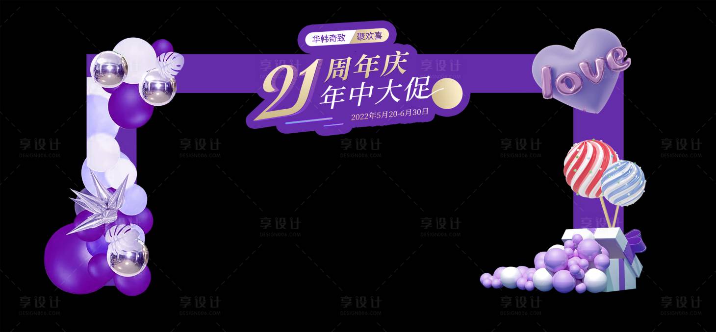 源文件下載【享設計】搜索編號：35720018600312181【醫美周年慶美陳門頭】