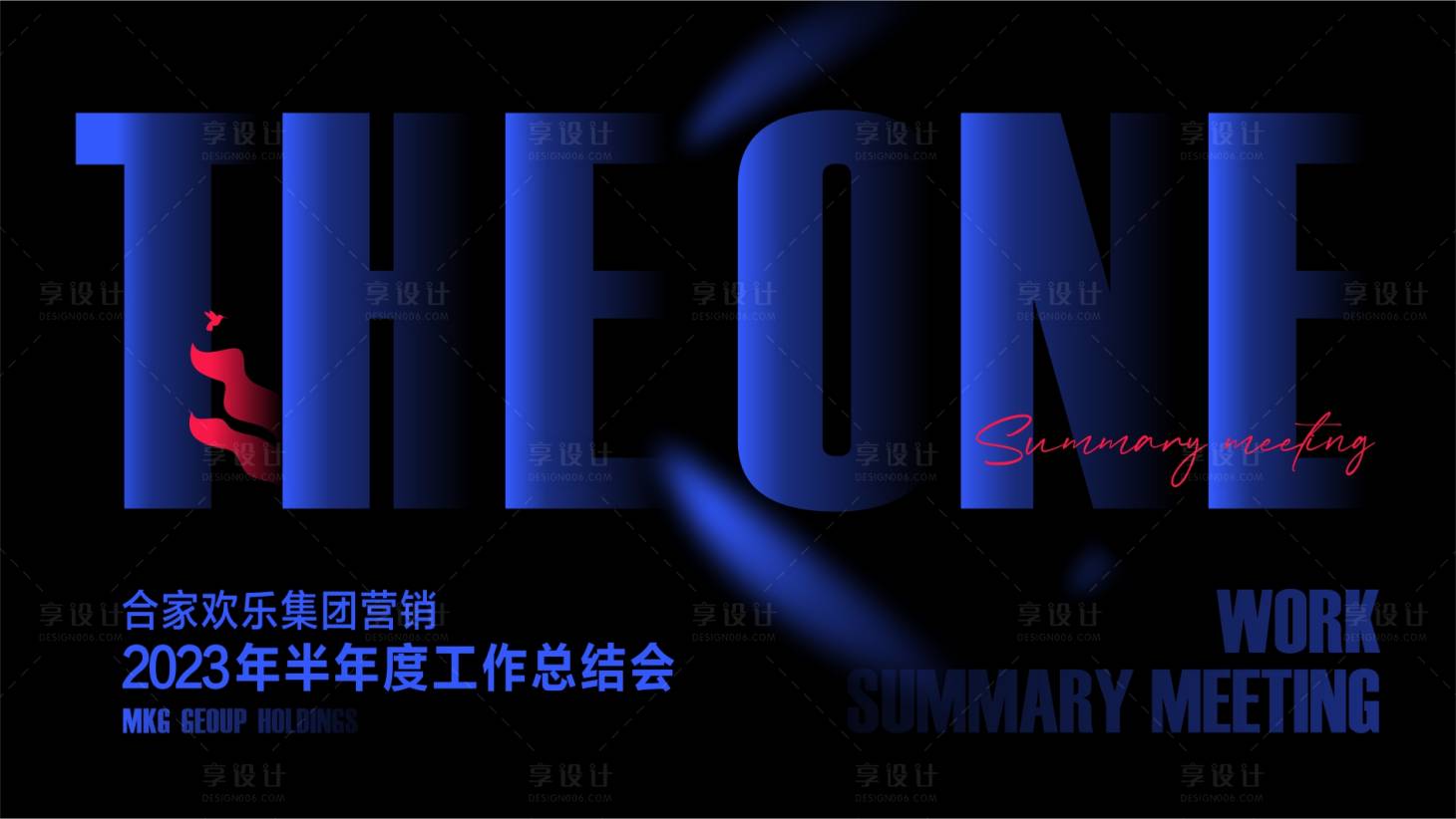 源文件下载【享设计】搜索编号：22030019072206581【地产会议主画面】