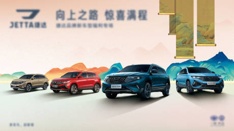 源文件下載【國潮新中式汽車KV】編號：73150019042416938