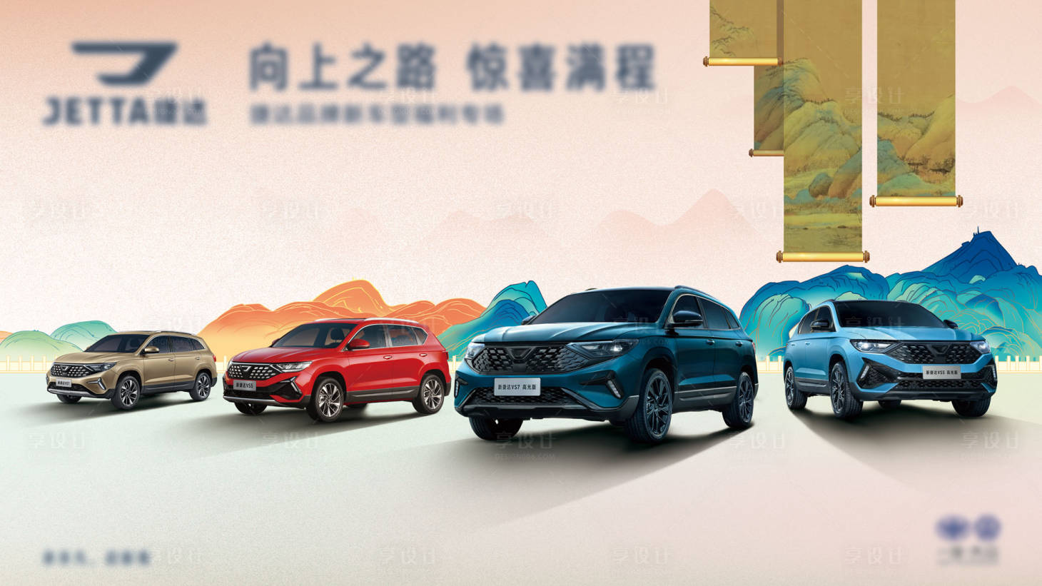 源文件下載【國潮新中式汽車KV】編號：73150019042416938
