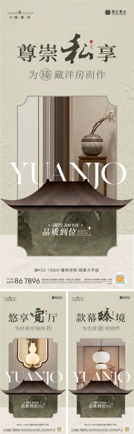 源文件下載【享設計】搜索編號：16840019005276728【地產價值點海報】