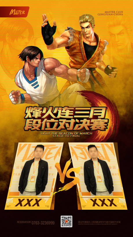 源文件下载【pk海报】编号：87310018541513452