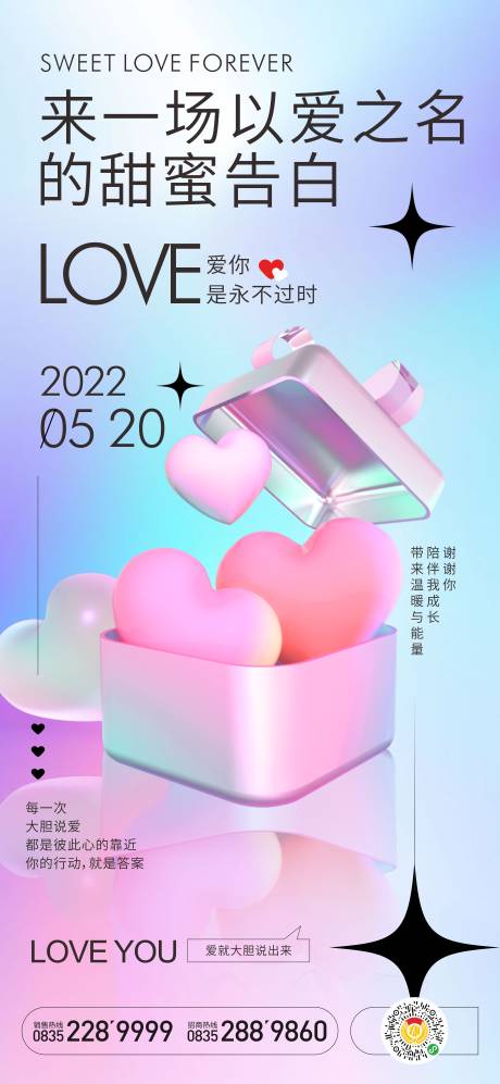 源文件下载【享设计】搜索编号：57670018806263016【七夕情人节海报】