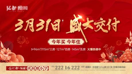源文件下载【盛大交付主背景】编号：18120018622233605