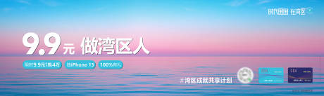 源文件下载【湾区画面  】编号：78440018624423222