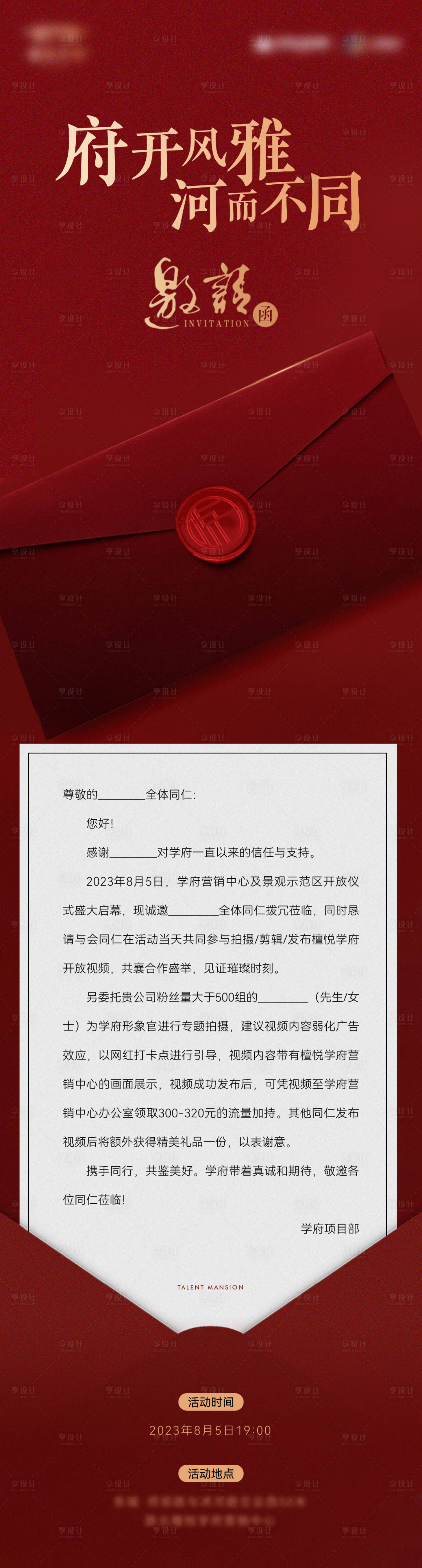 源文件下载【开放邀请函】编号：76930018853989752