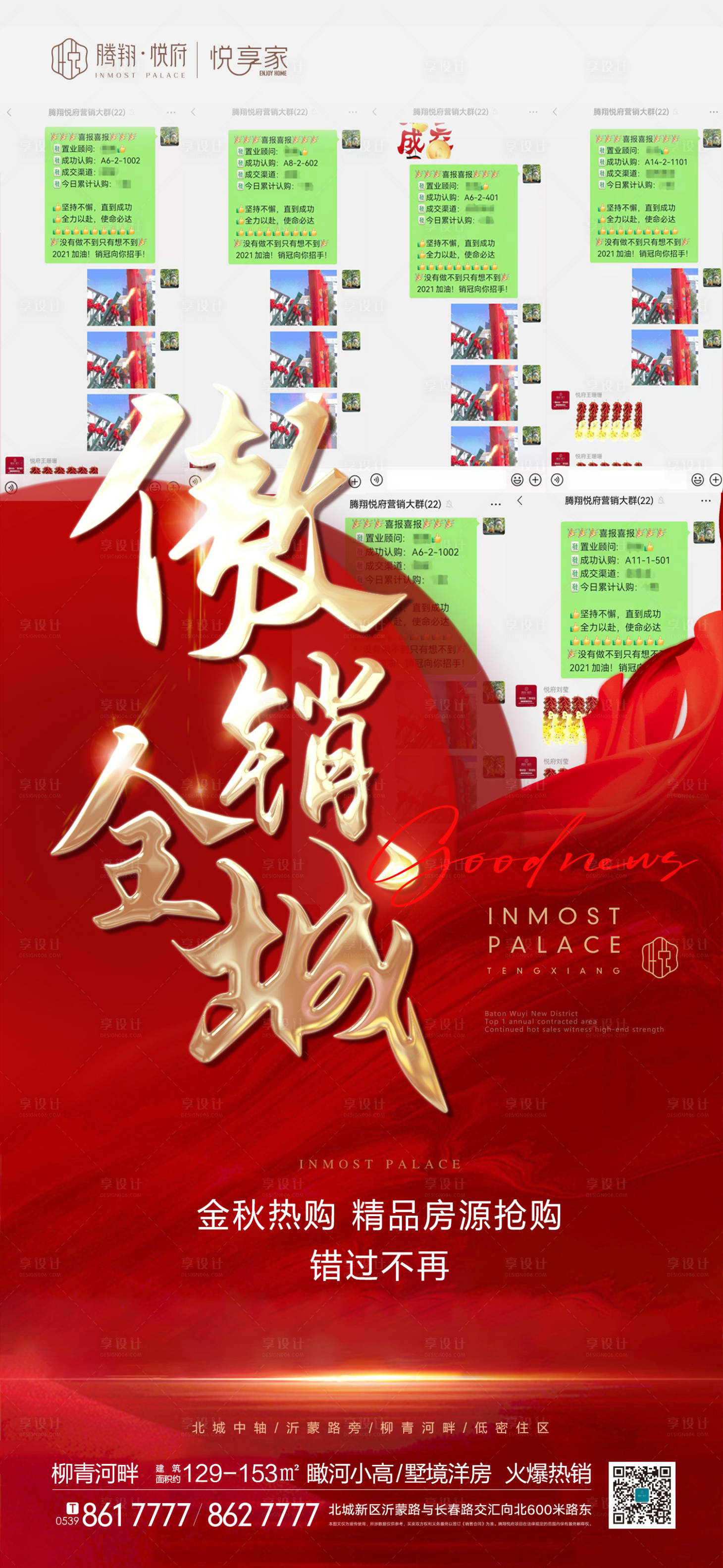 源文件下载【享设计】搜索编号：72940018570802105【热销】