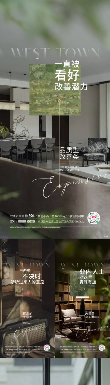 源文件下载【地产配套价值点系列海报】编号：20230828093107145