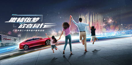 源文件下載【享設(shè)計】搜索編號：67160018986562680【智能汽車活動背景板】