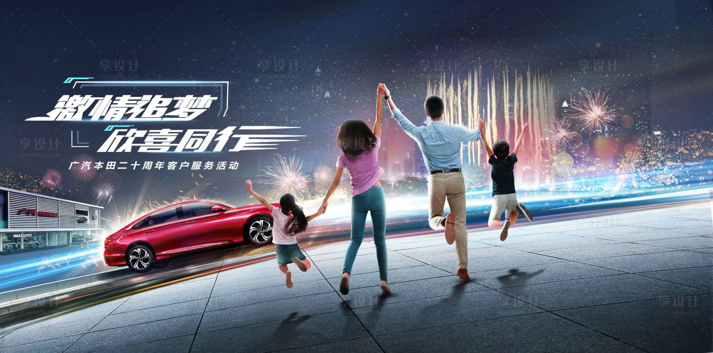 源文件下載【享設(shè)計】搜索編號：67160018986562680【智能汽車活動背景板】