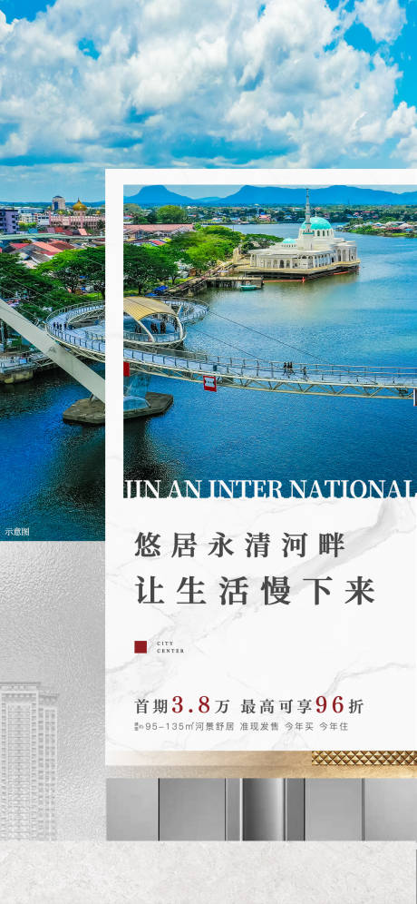 源文件下载【享设计】搜索编号：54960018825821417【地产洋房价值点海报】