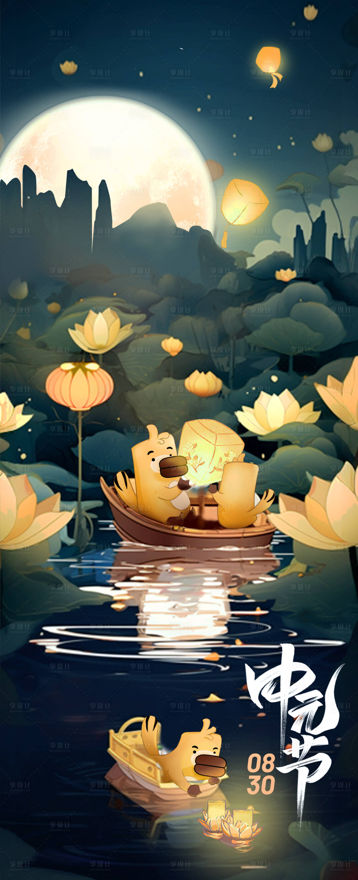 源文件下载【享设计】搜索编号：33010019055406091【中元节中秋节插画海报】