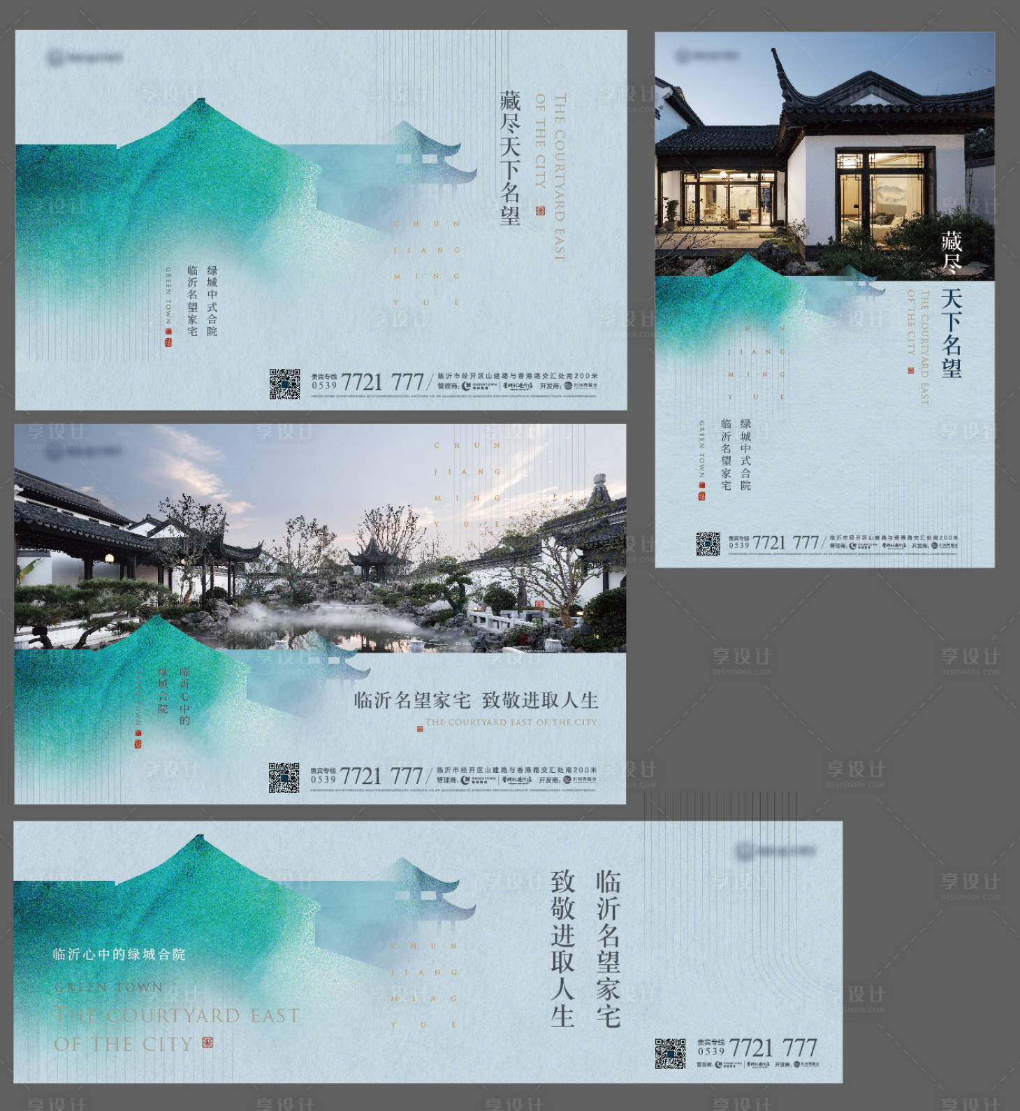 源文件下载【中式地产主画面】编号：75750019047749721
