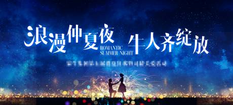 源文件下载【浪漫夏日主画面】编号：73700019044359906