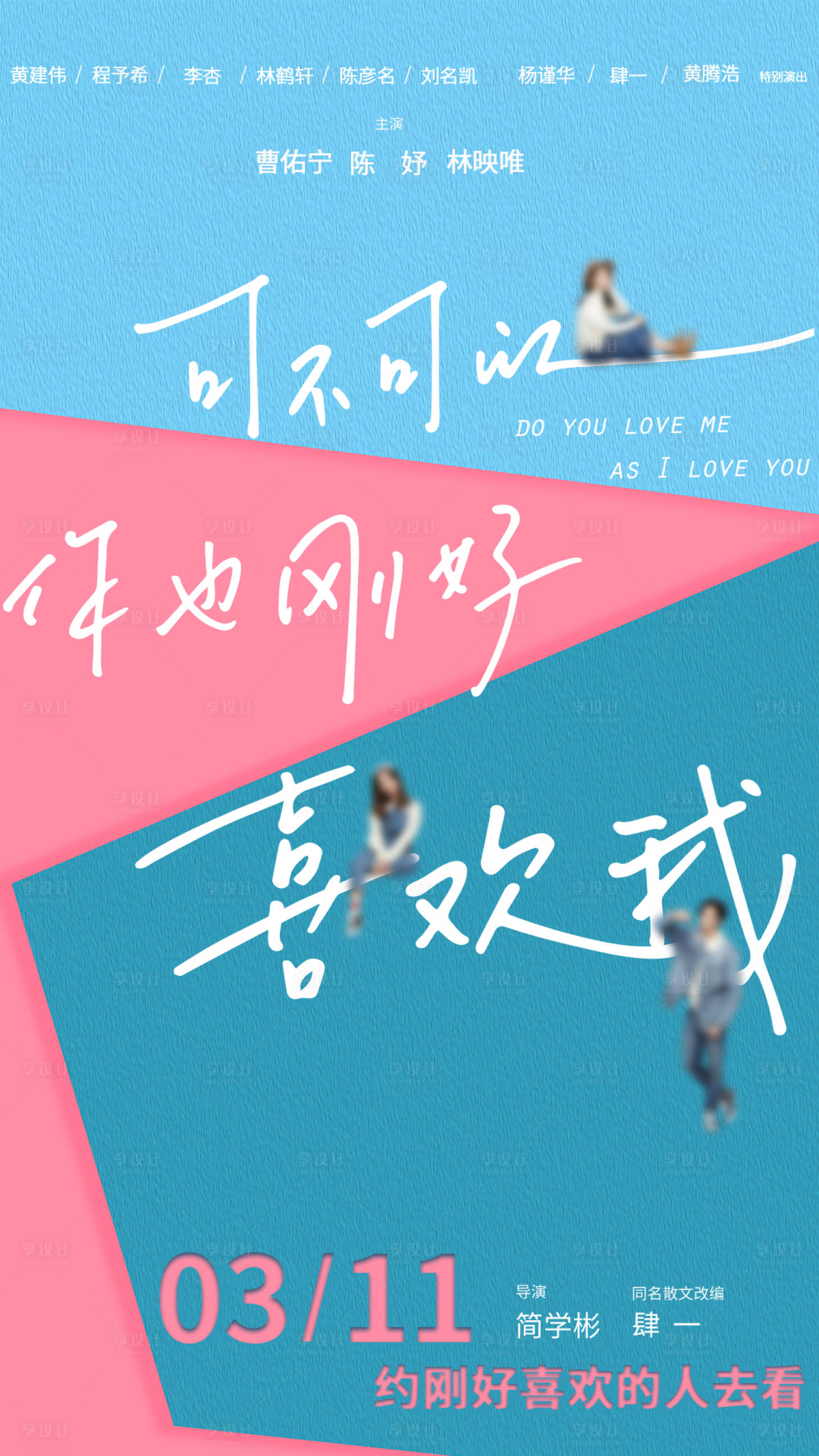 源文件下载【情人节海报】编号：98050018856497616