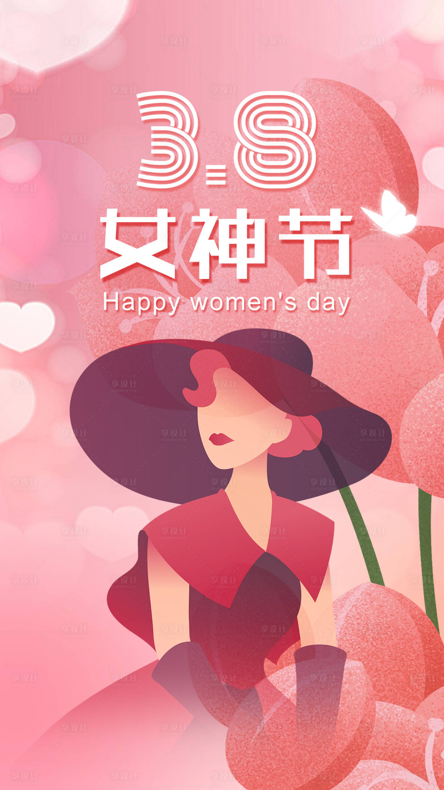 源文件下载【享设计】搜索编号：68460018651401937【妇女节女神节海报】