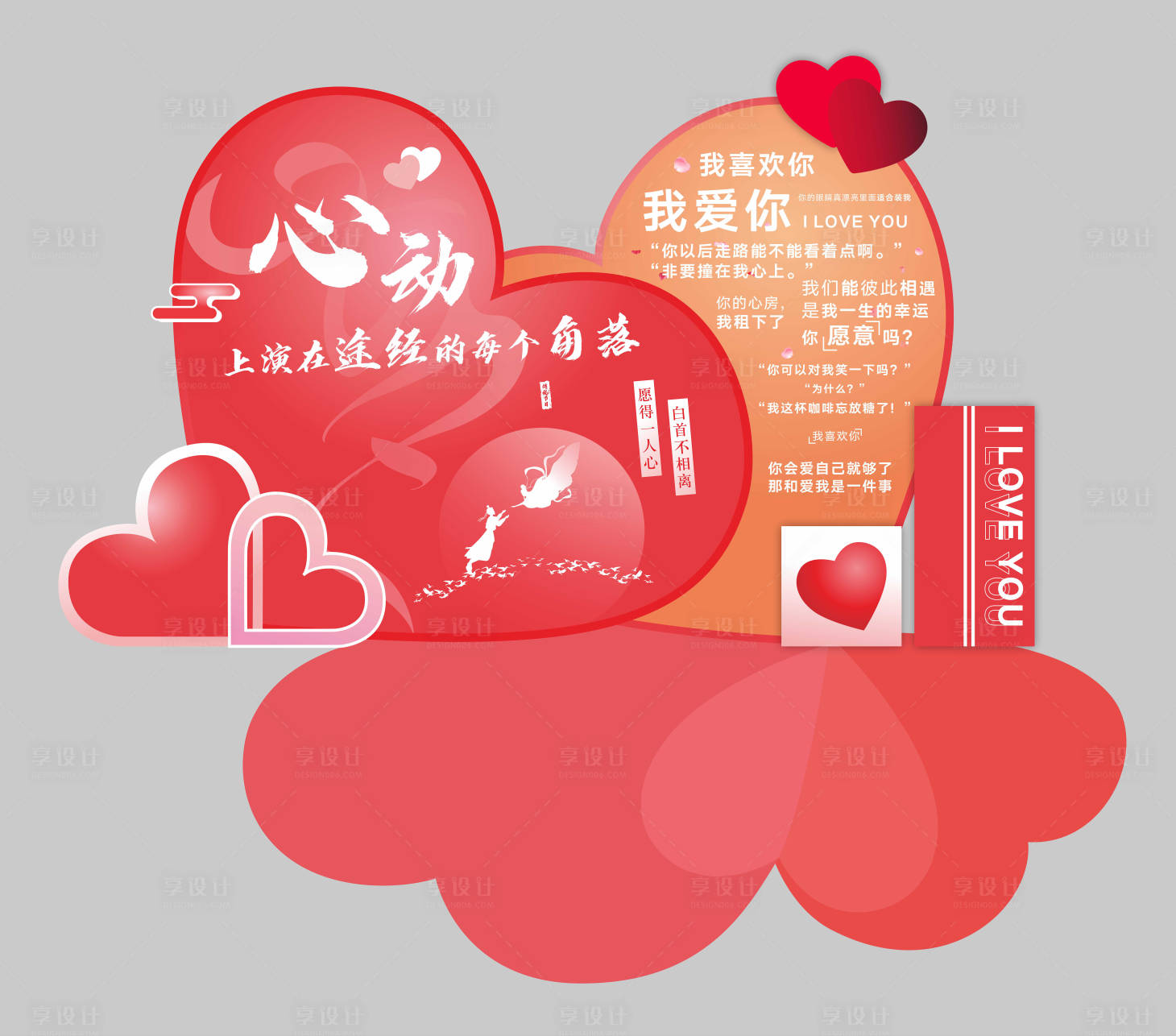 源文件下載【享設計】搜索編號：61820018671174801【520  】