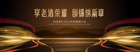 源文件下载【经销商大会】编号：11340018934552308