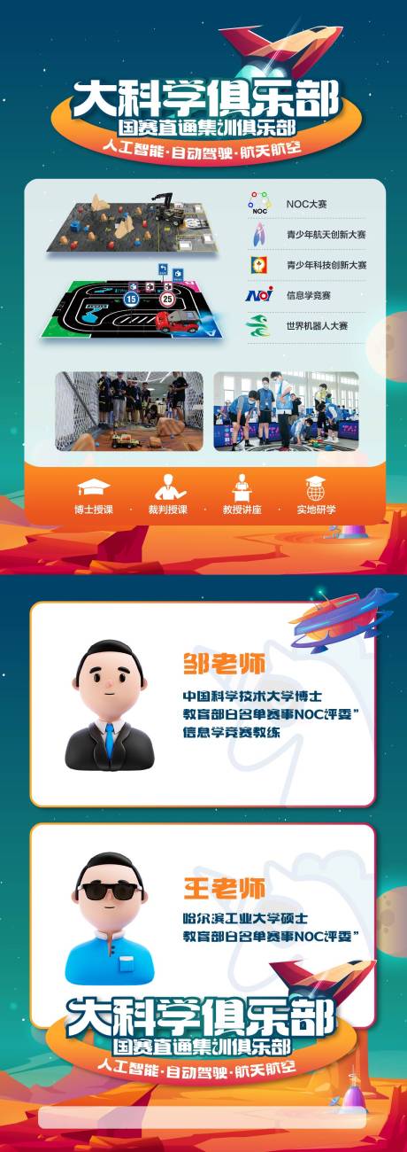 源文件下载【少儿编程单页】编号：59790018934319655