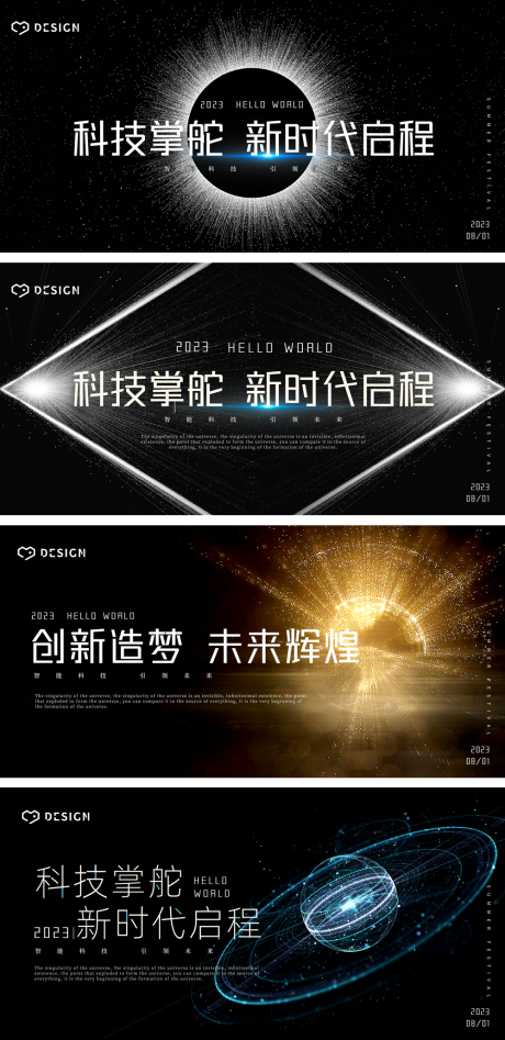 源文件下載【享設計】搜索編號：21560018764454306【科技炫酷大氣背景板】