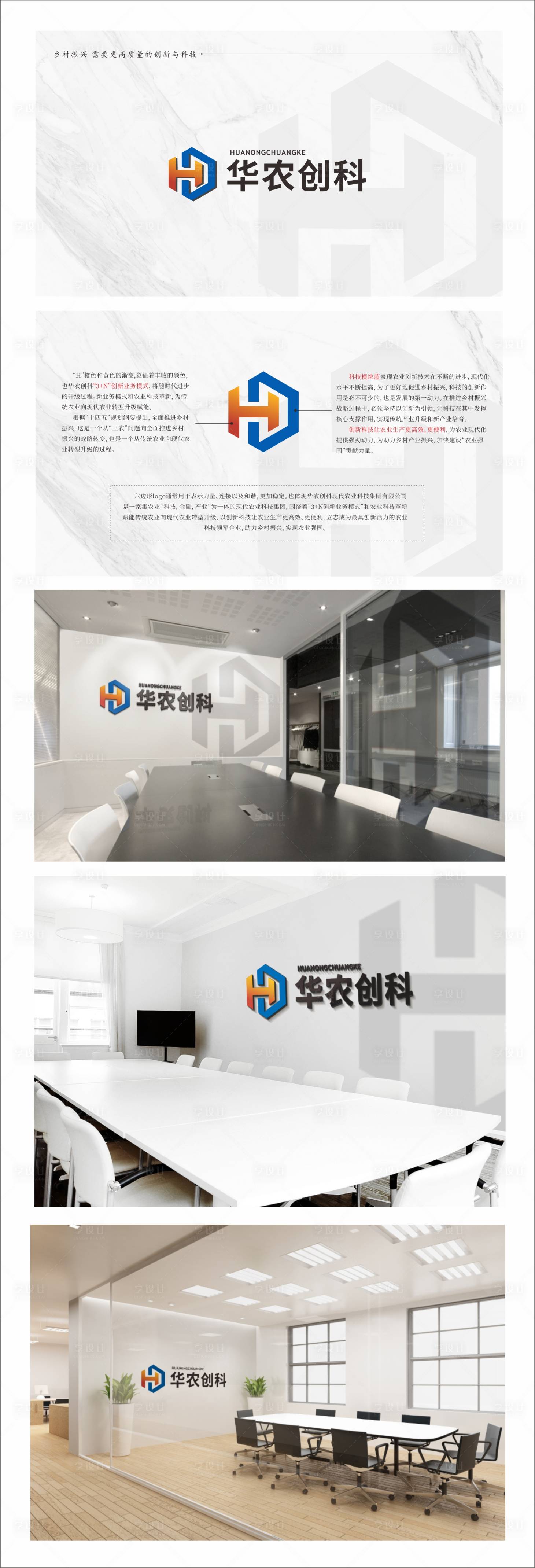 源文件下載【享設計】搜索編號：27710018592364342【農業LOGO提案VI設計】
